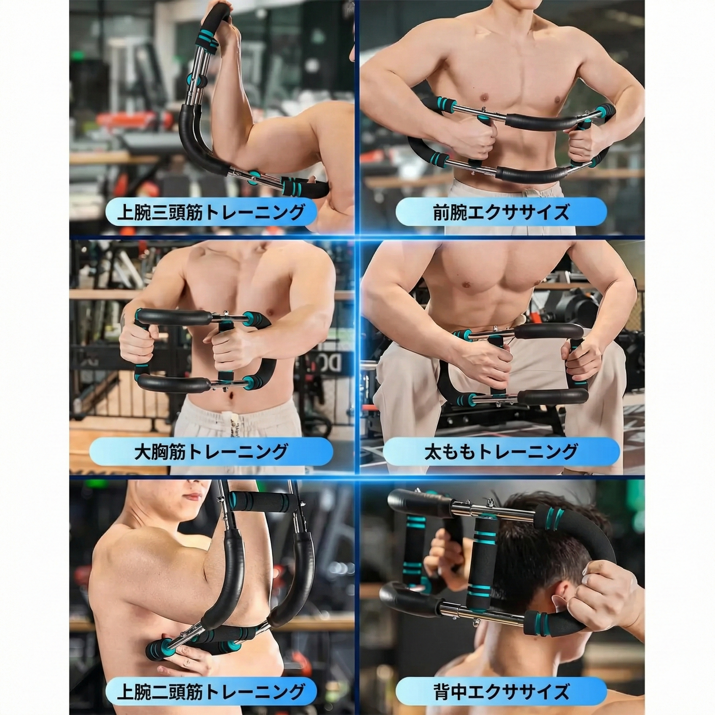 調整式 ツイスターアームトレーナー